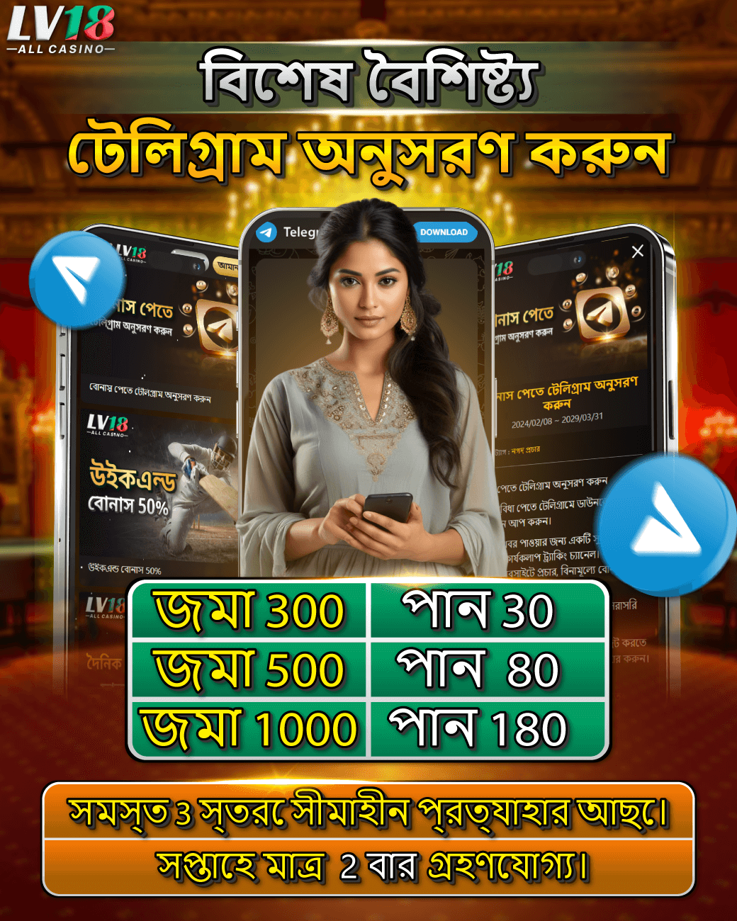 আমানত ছাড়াই আসল টাকার ক্যাসিনো