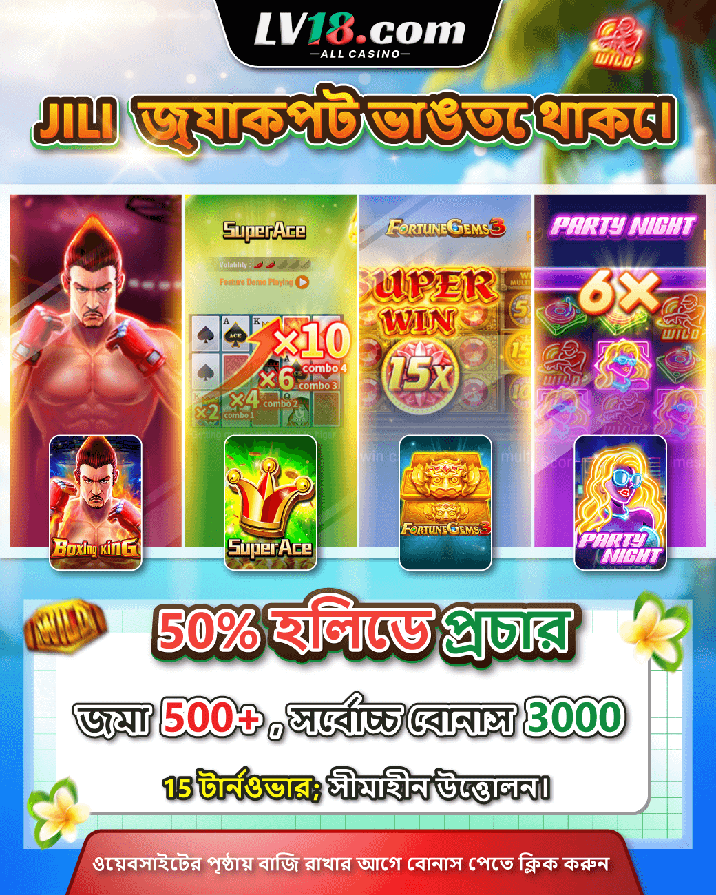 একটি গুণক সহ স্লট মেশিন